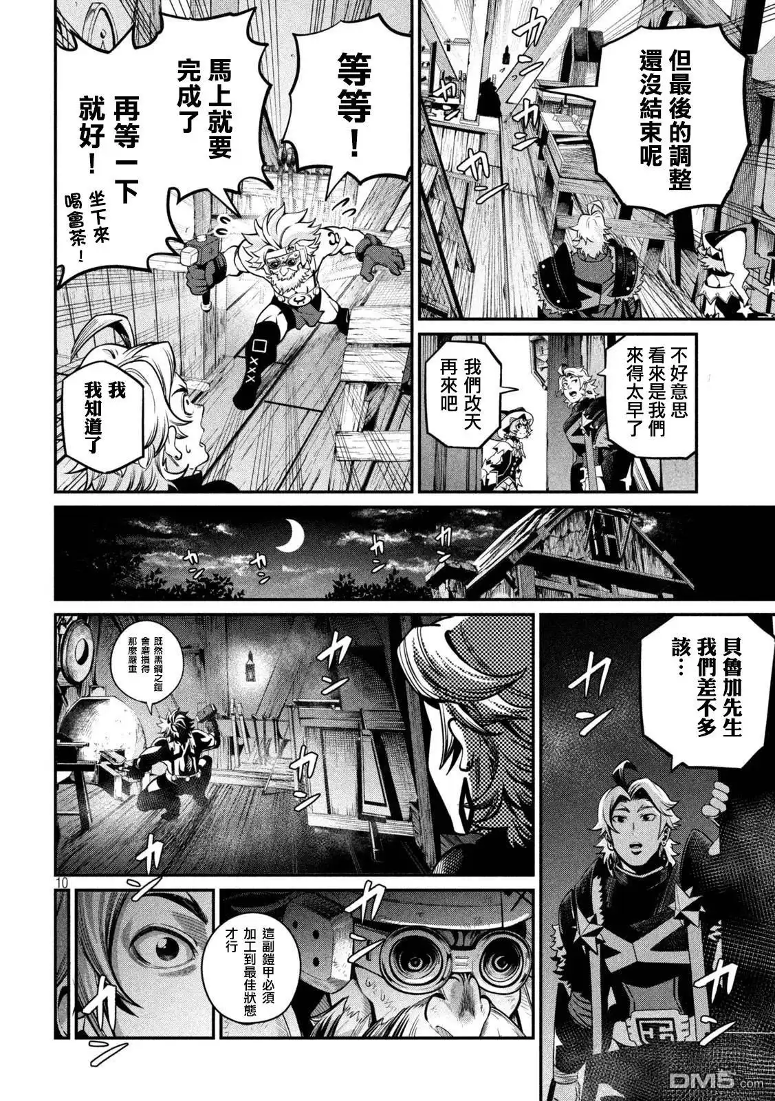 第9页