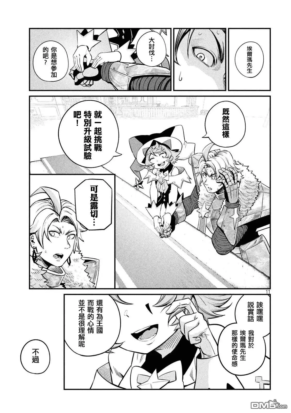 第11页
