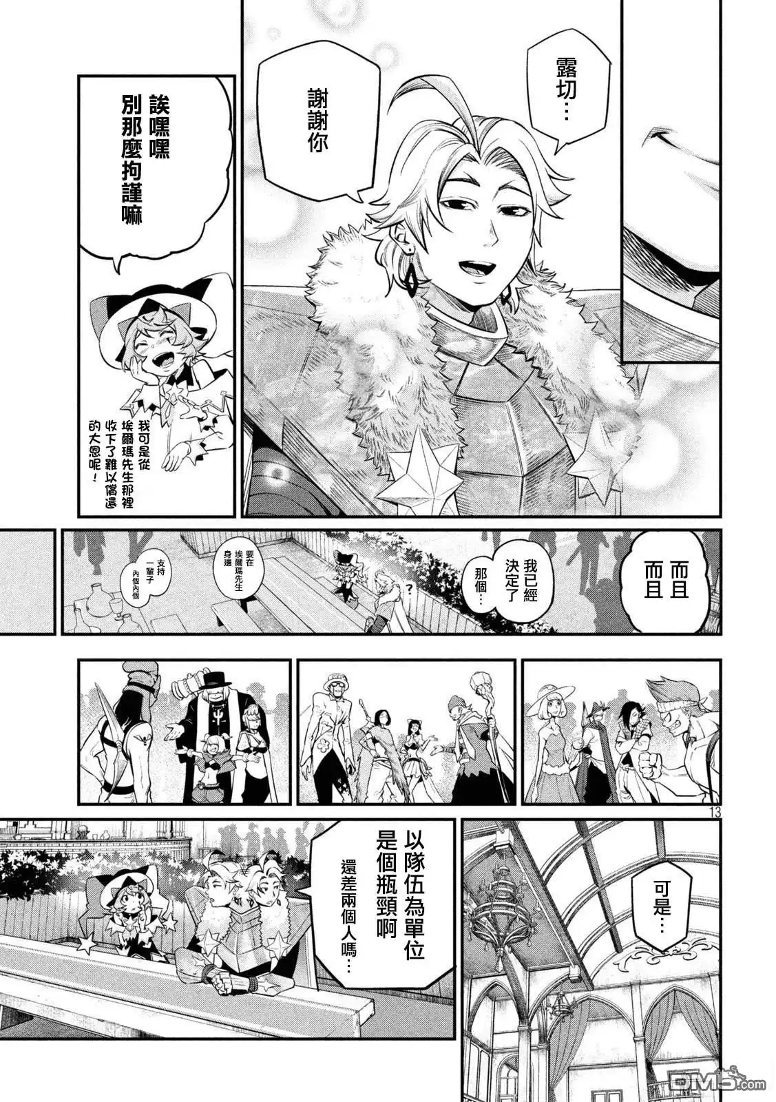 第13页