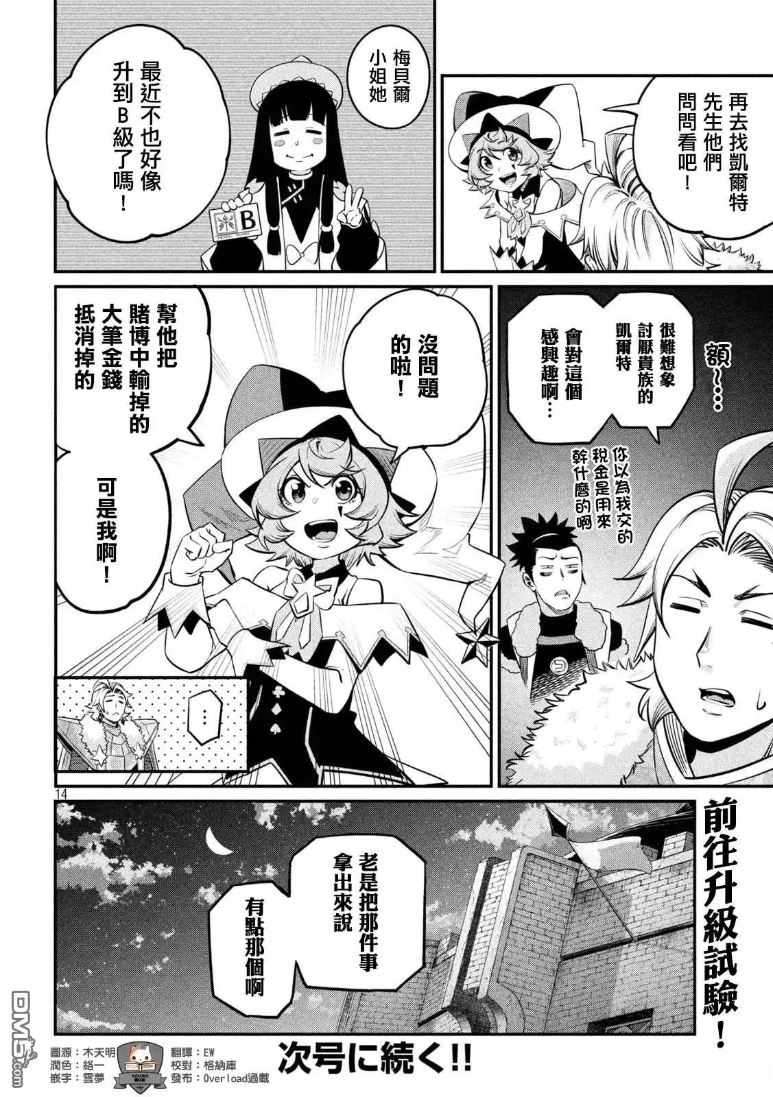 第14页