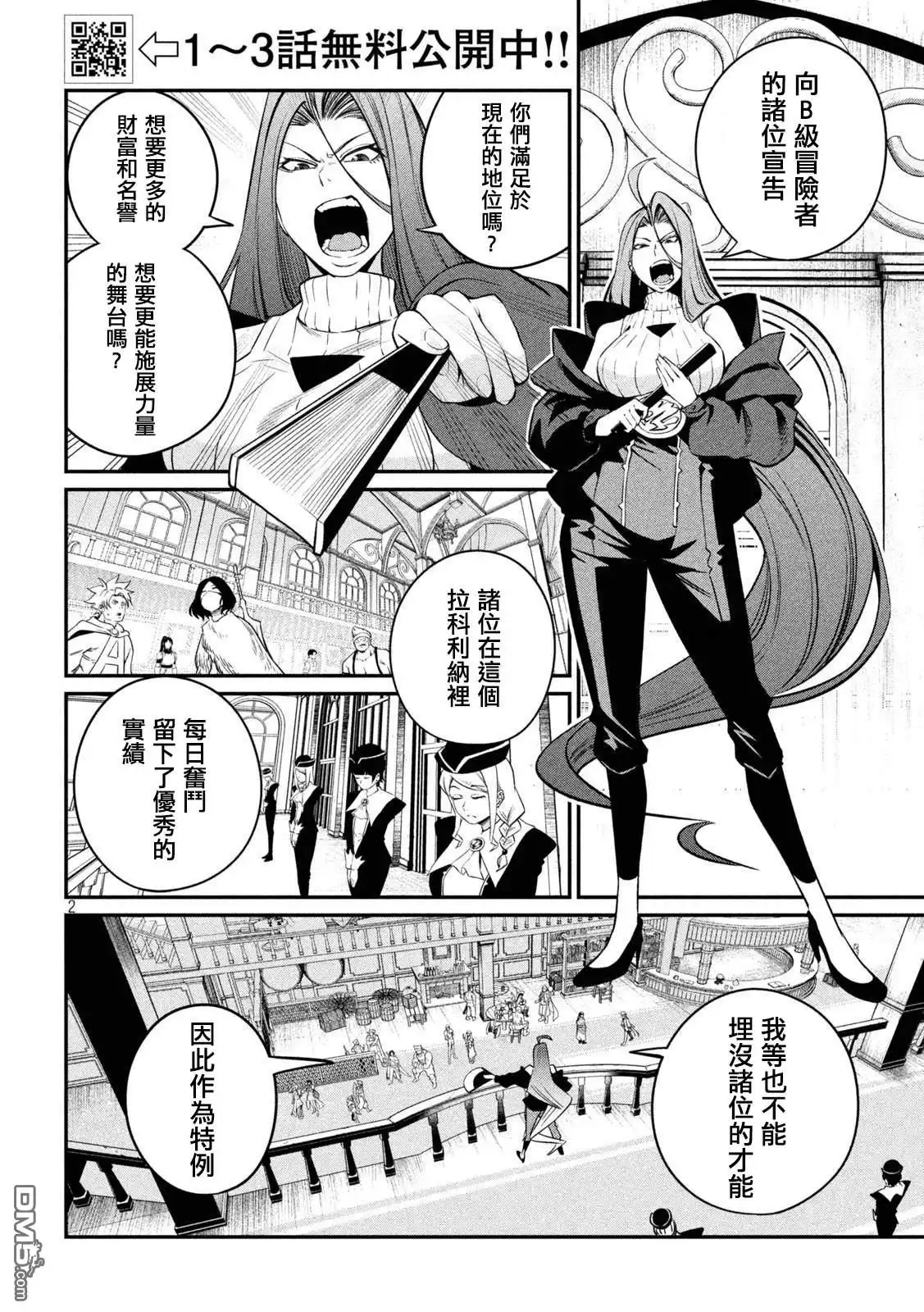 第2页