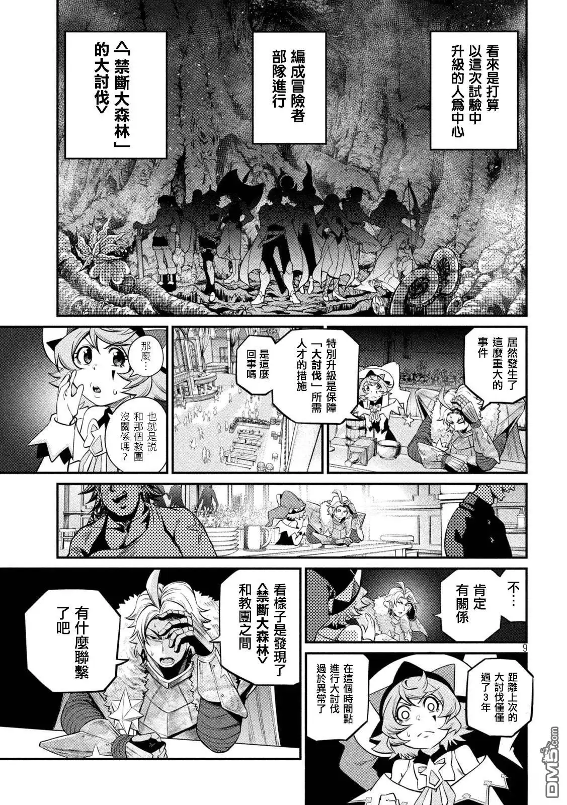 第9页