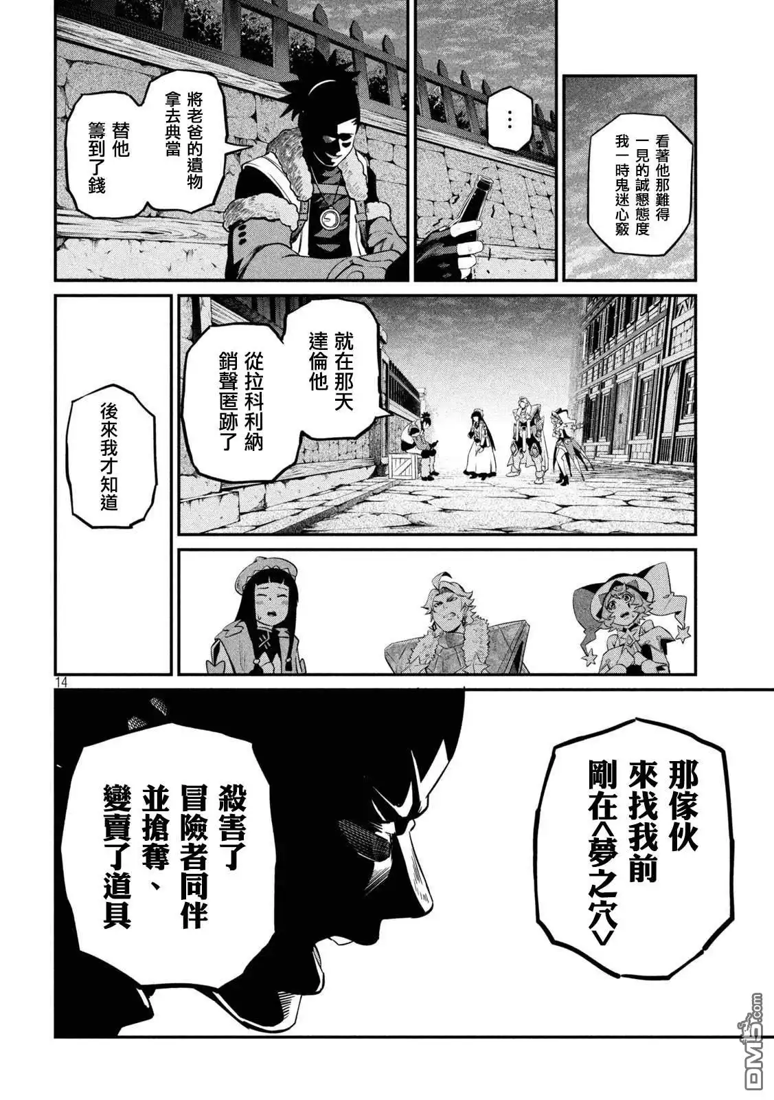 第14页