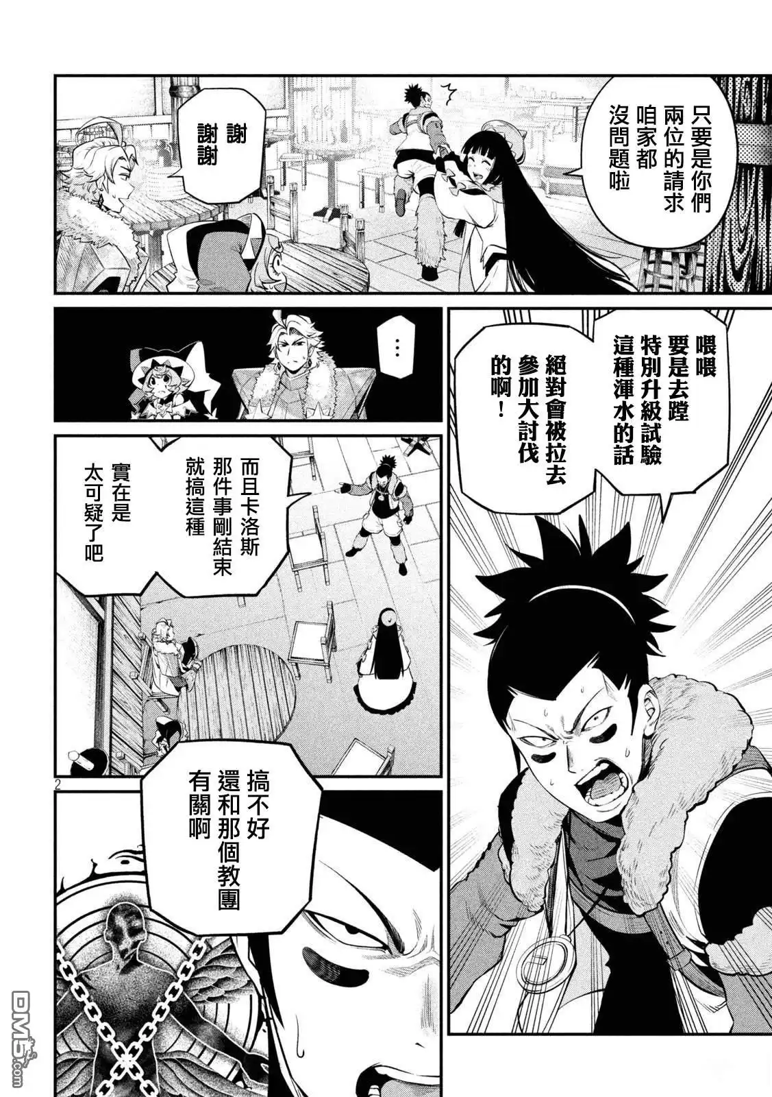 第2页
