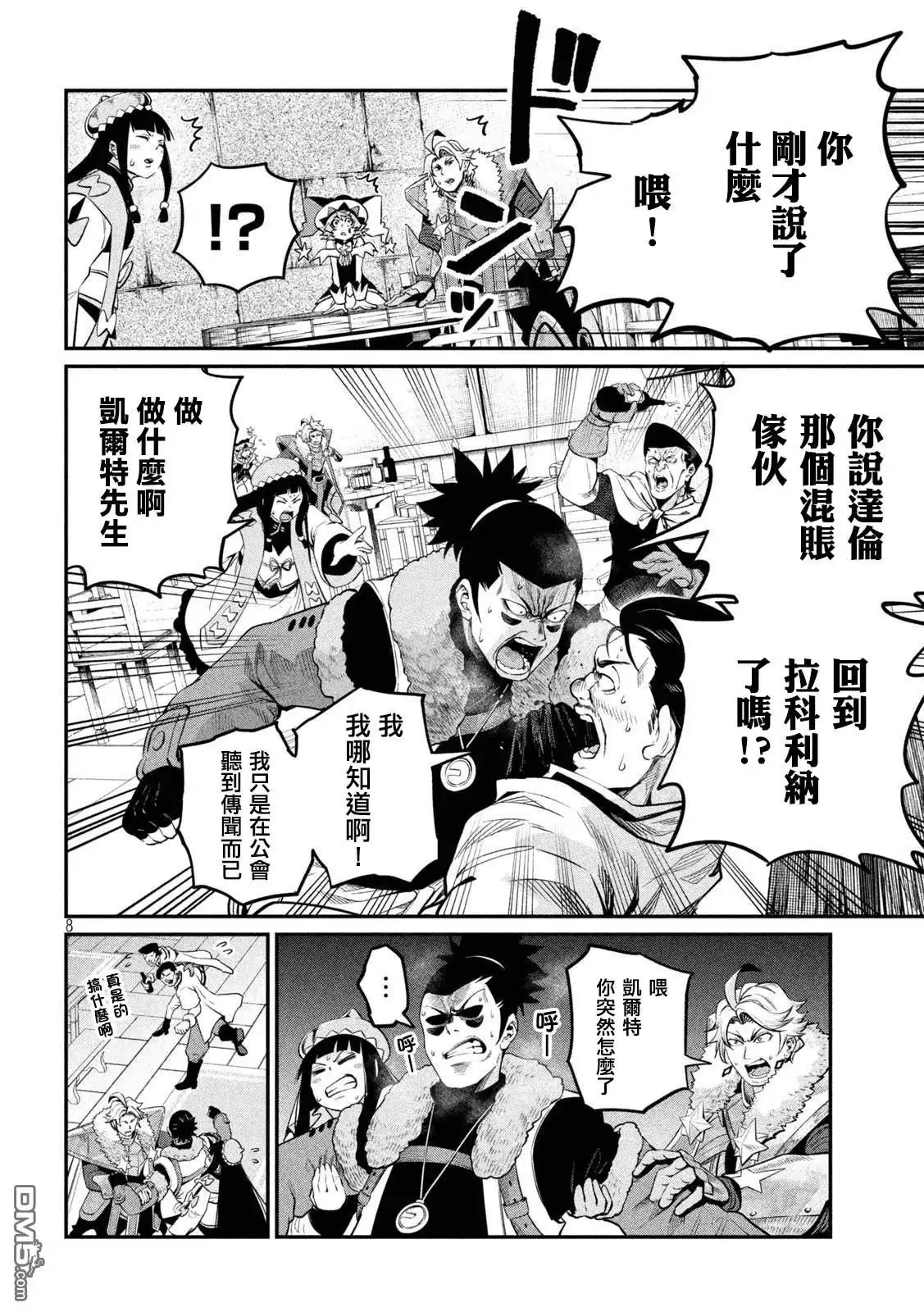 第8页
