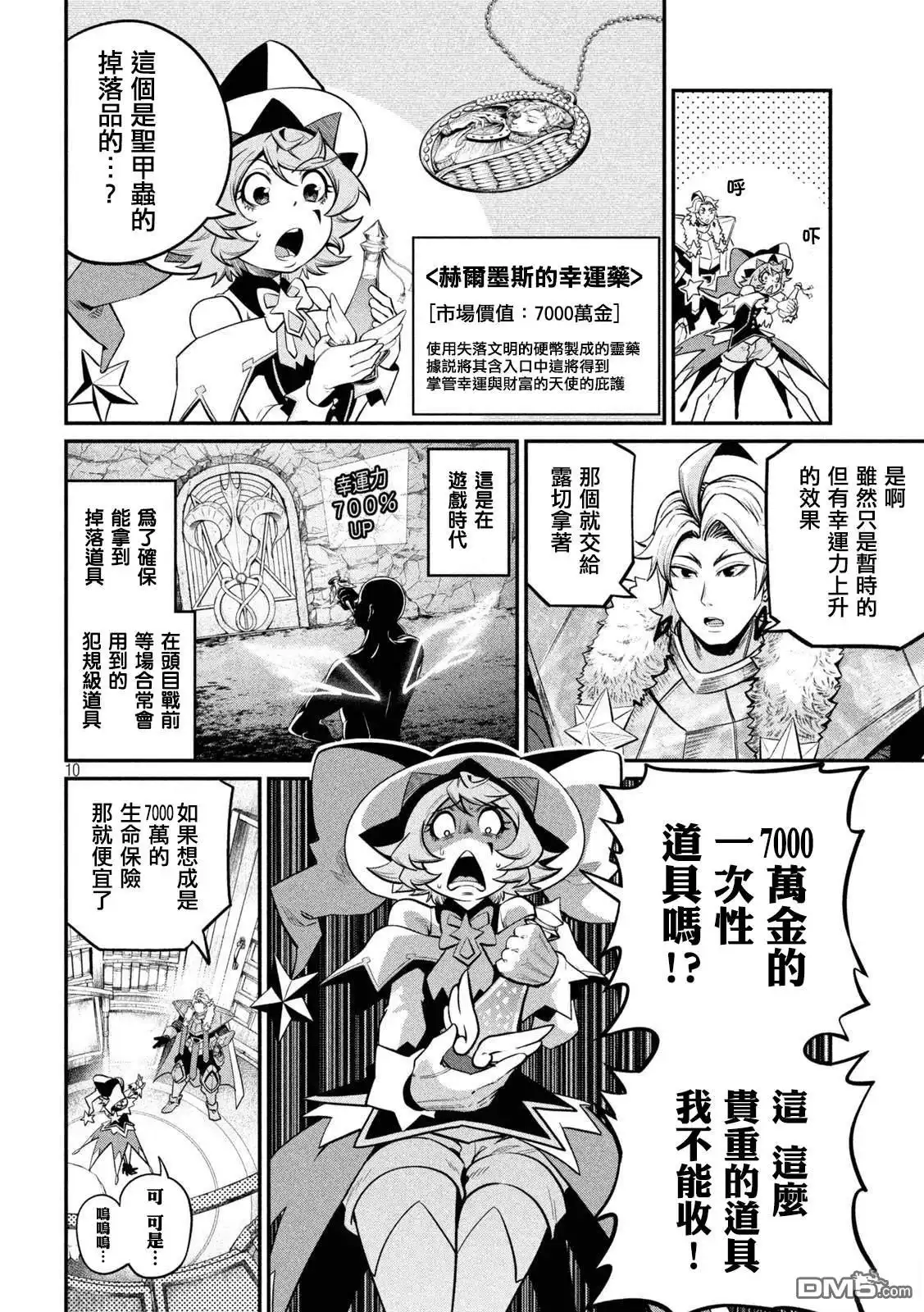 第10页
