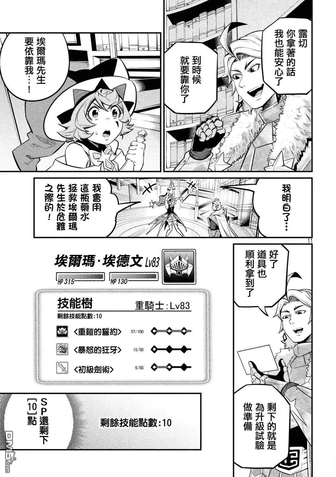 第11页