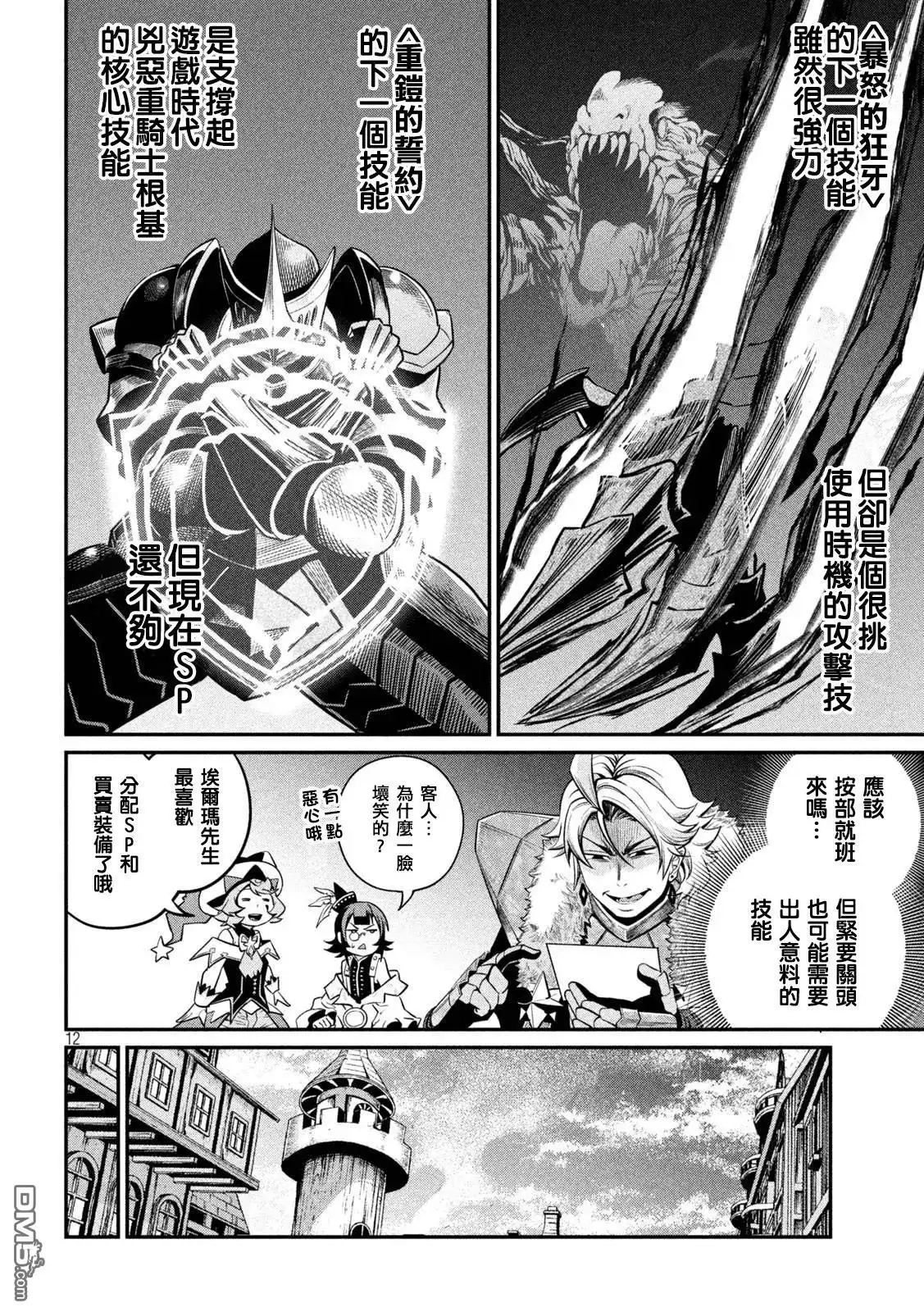 第12页