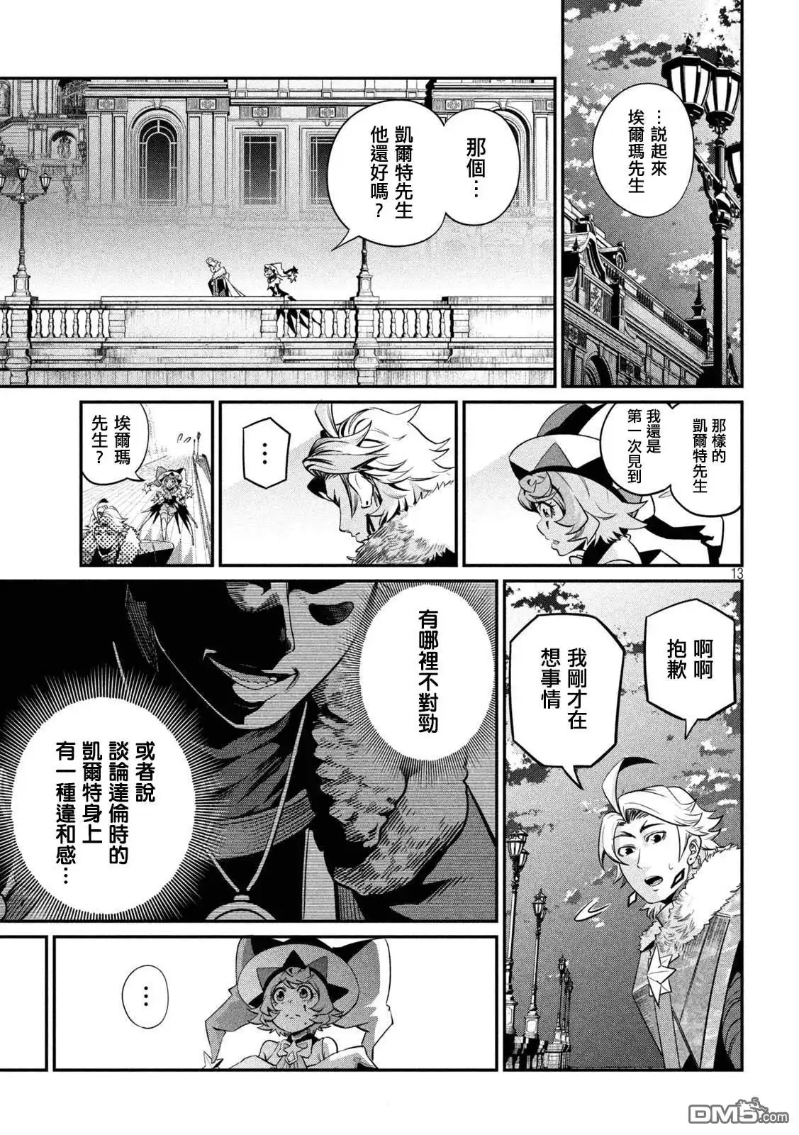第13页