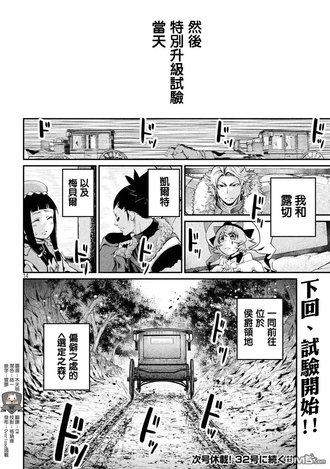 第14页