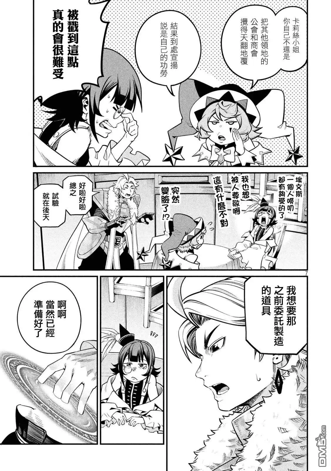 第7页