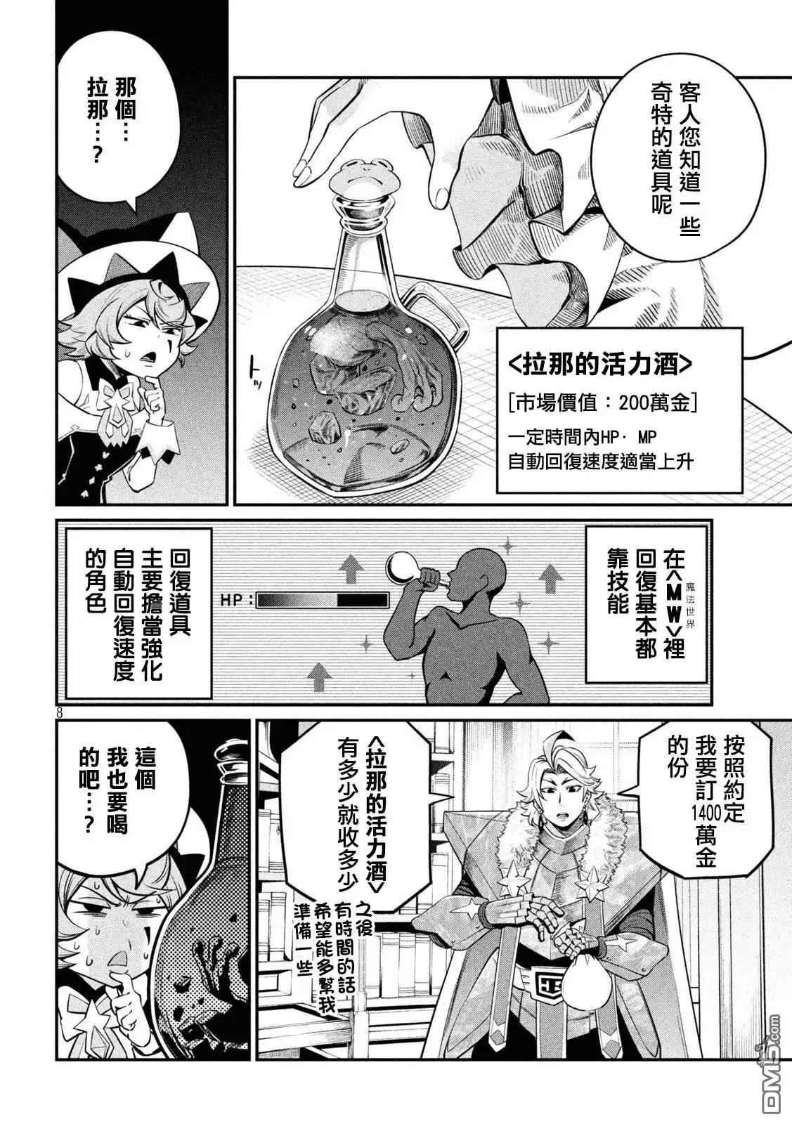 第8页