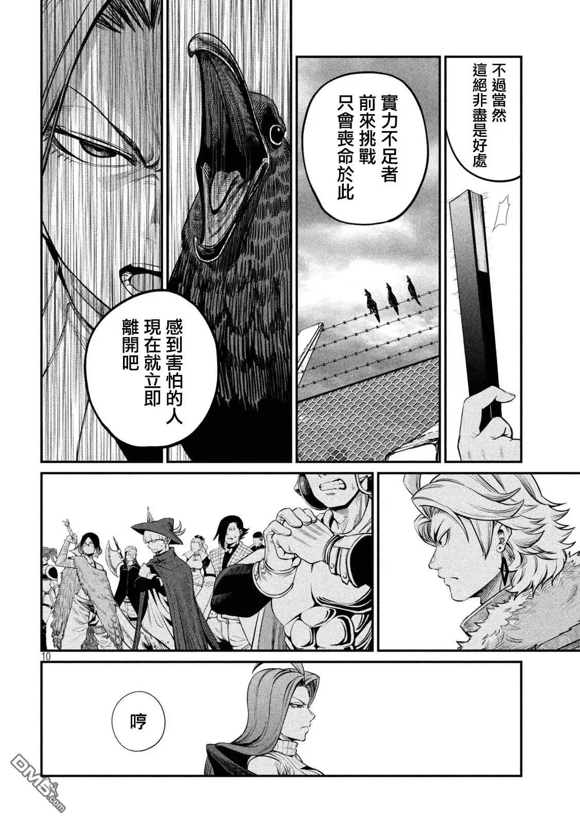第10页
