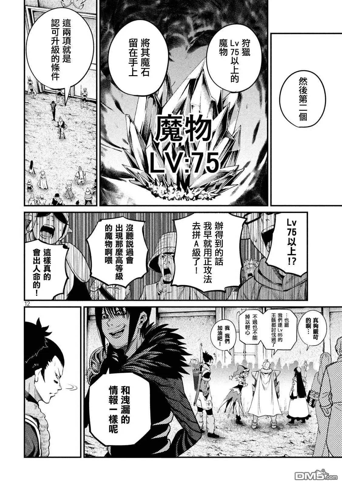 第12页