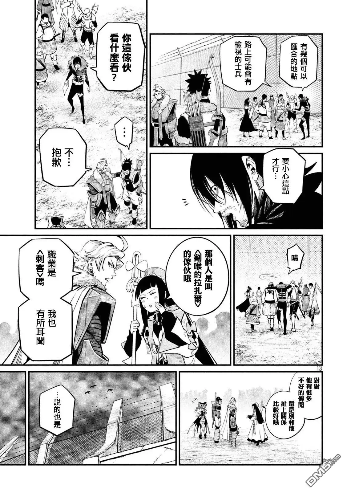 第13页