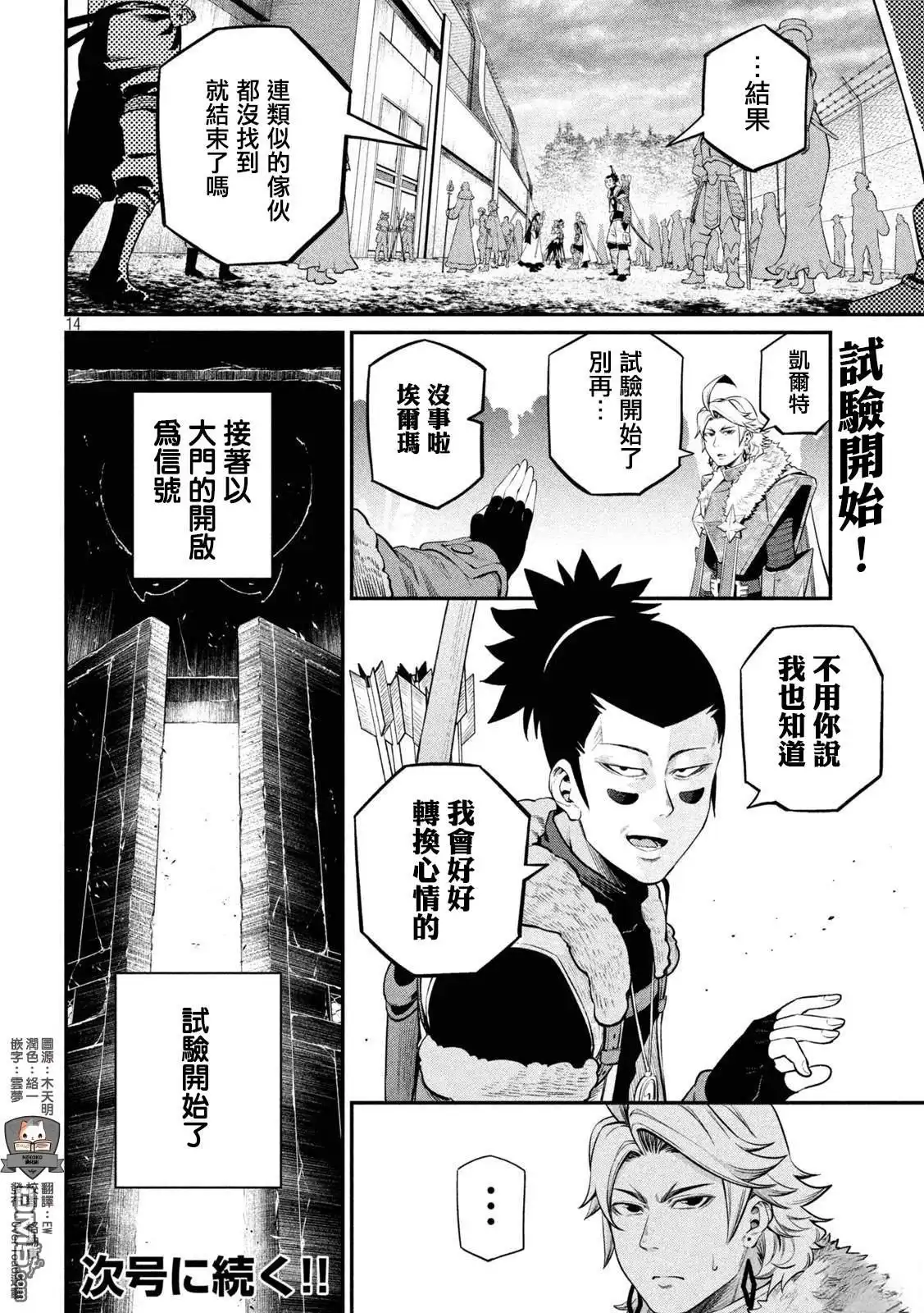 第14页