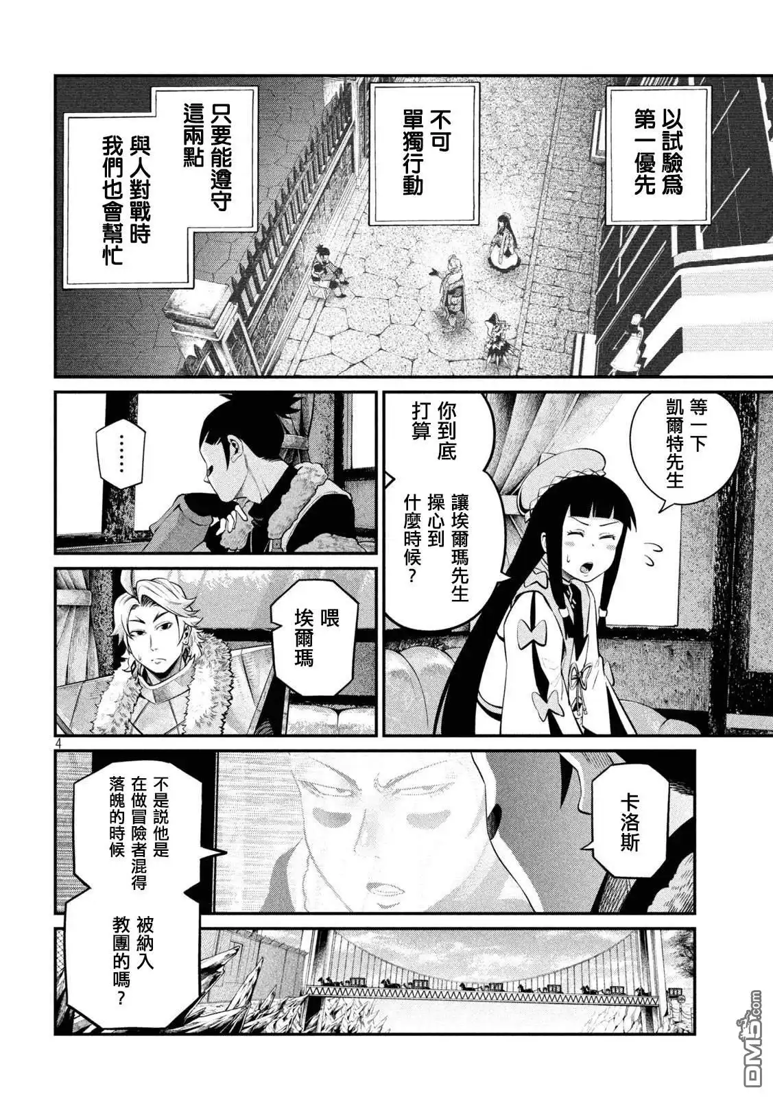 第4页
