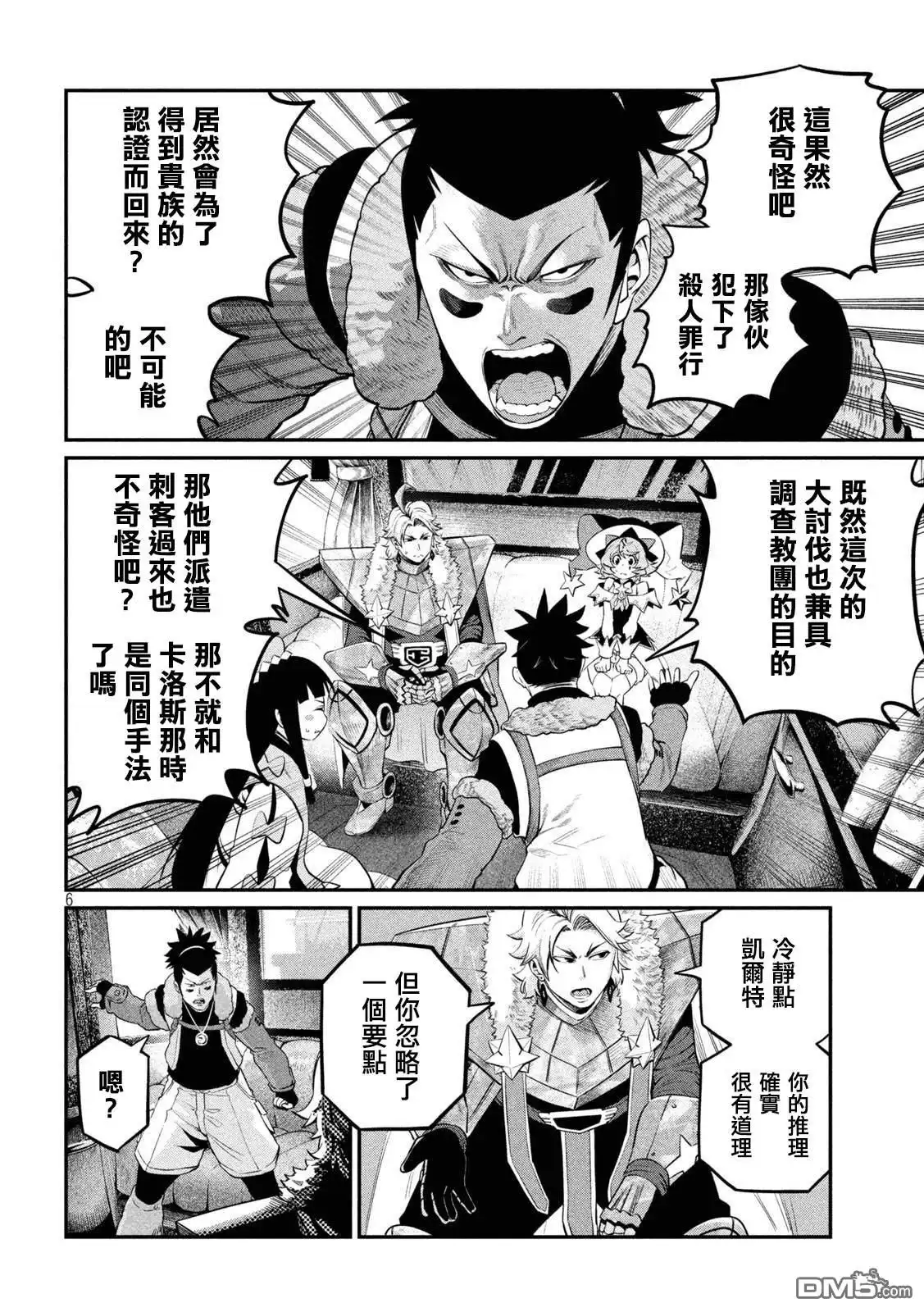 第6页