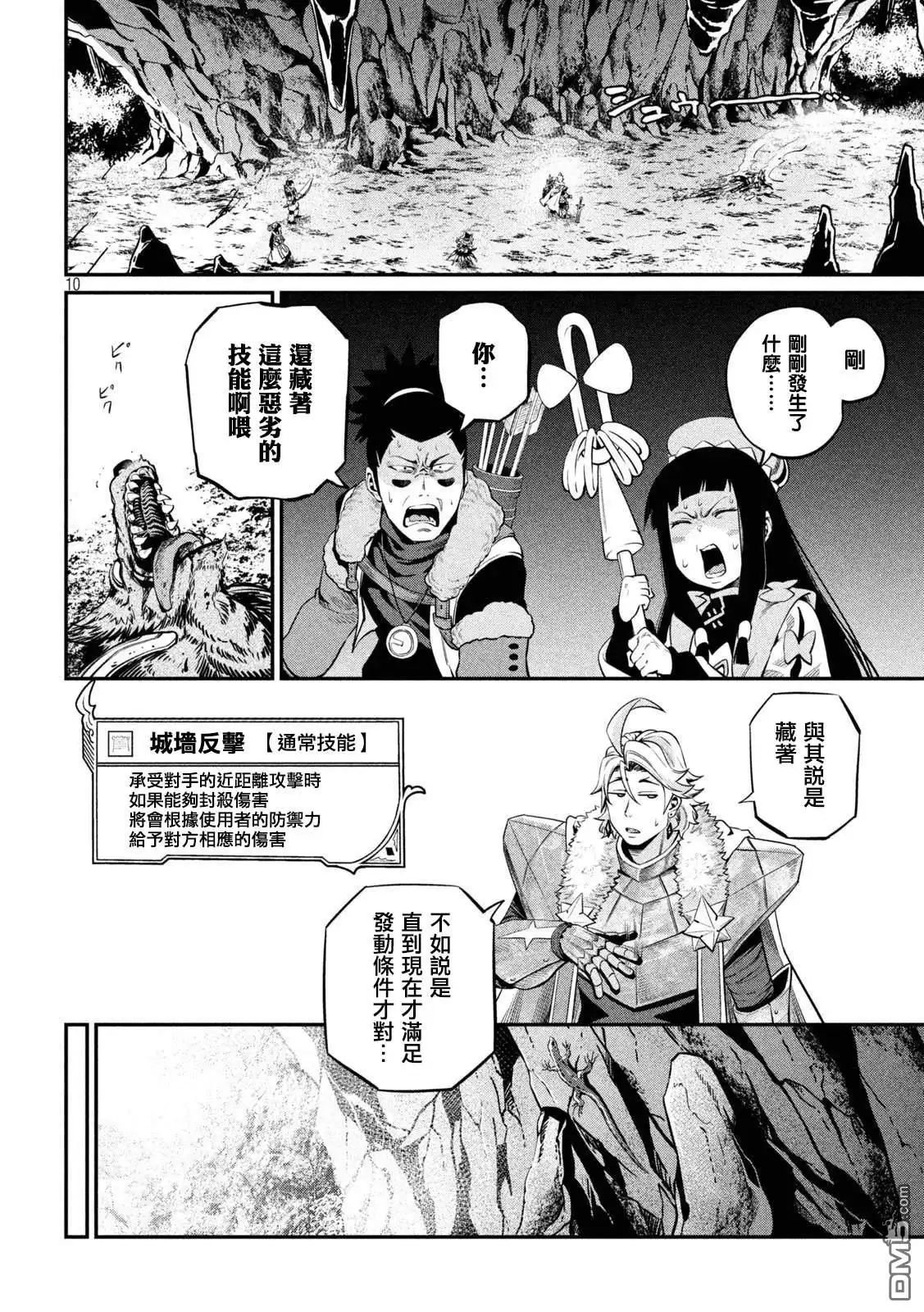 第10页