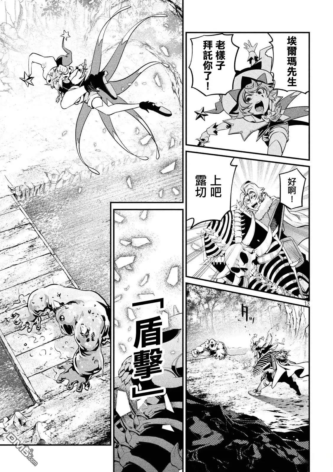 第13页