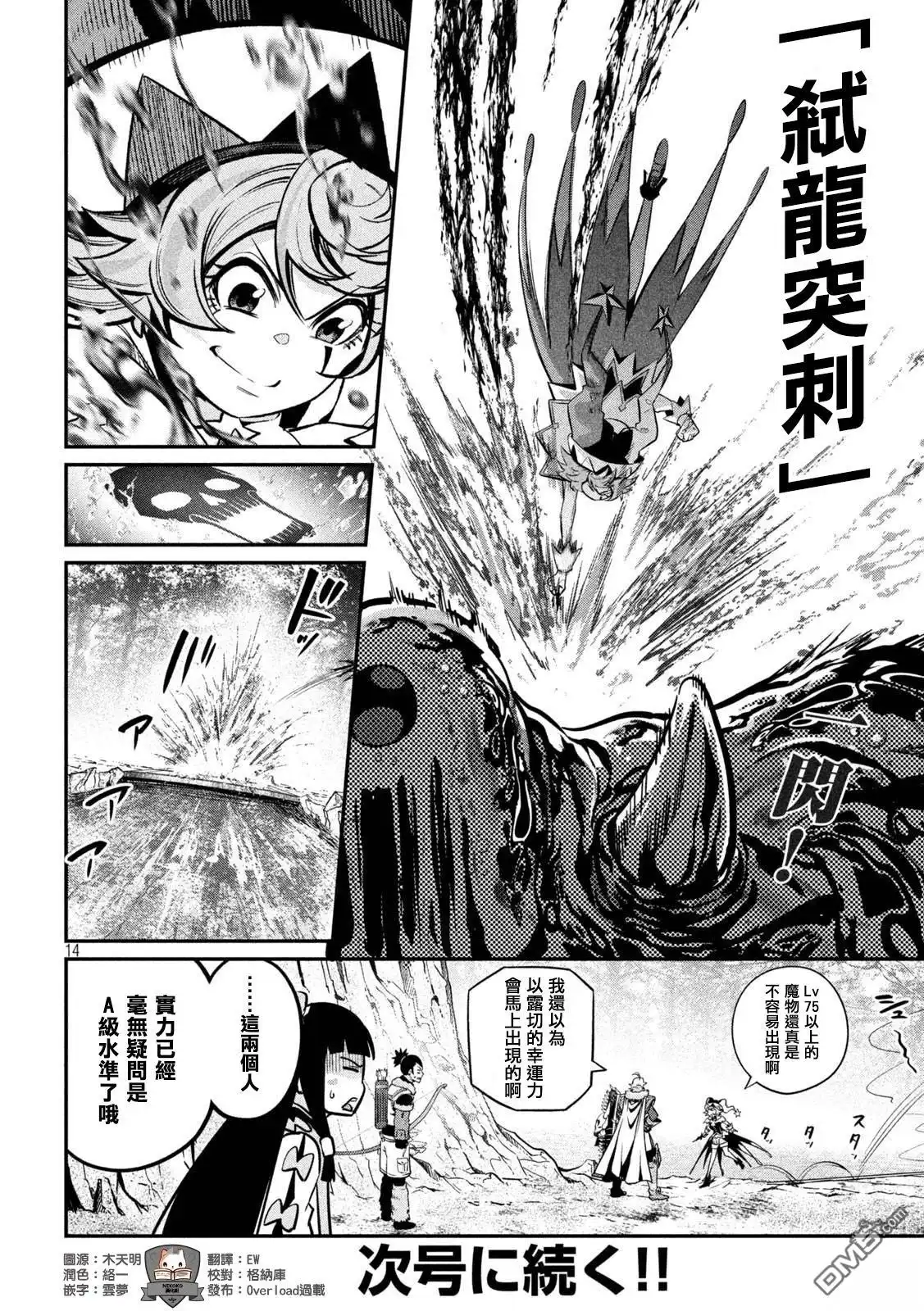 第14页