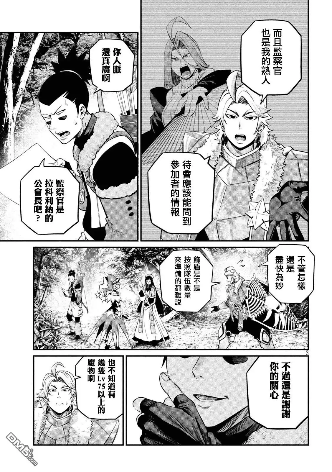 第3页