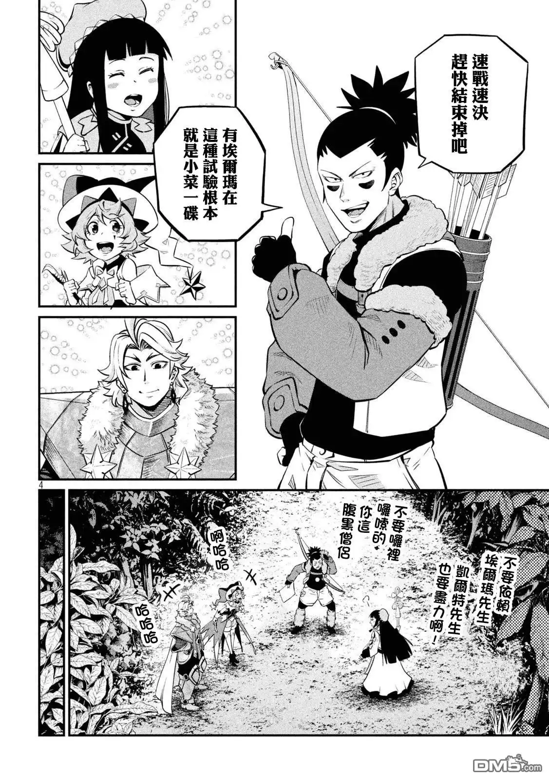 第4页