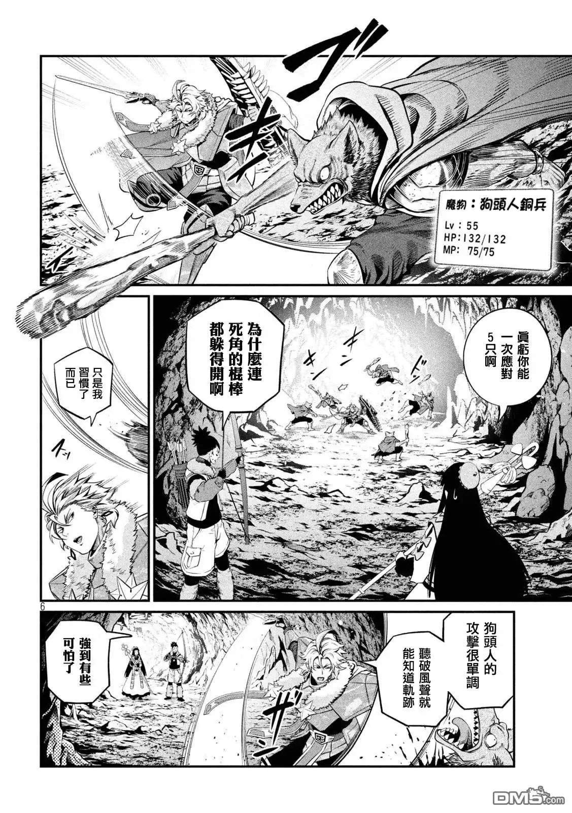第6页