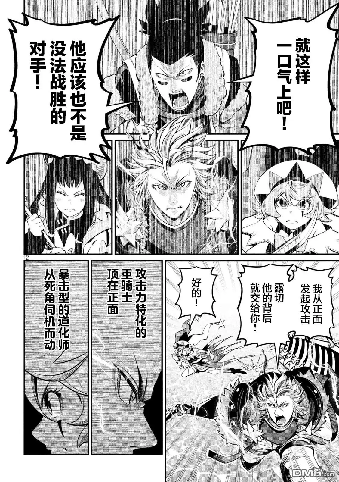 第12页
