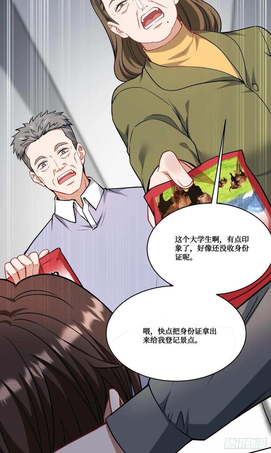 第33页