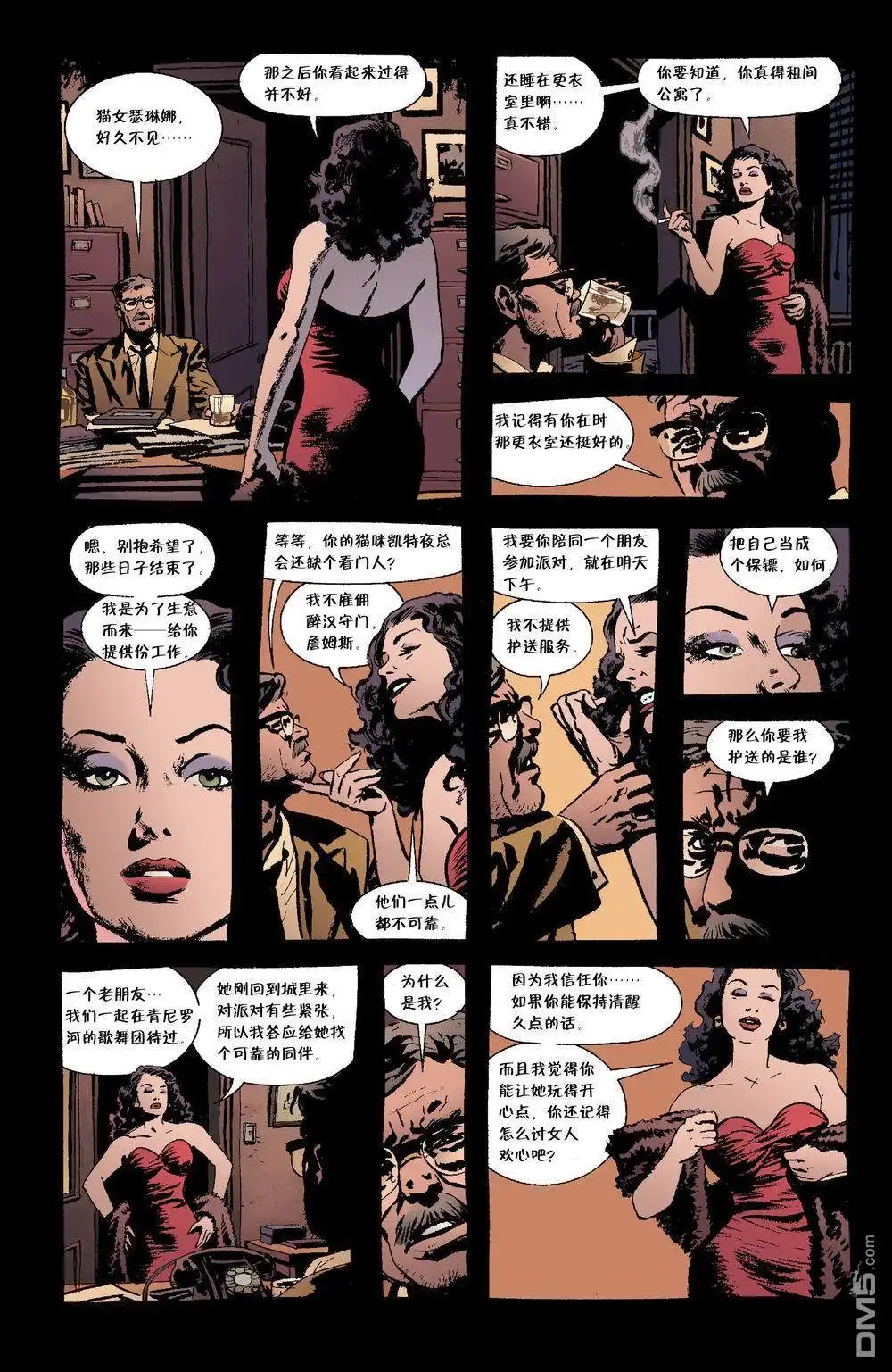 第8页