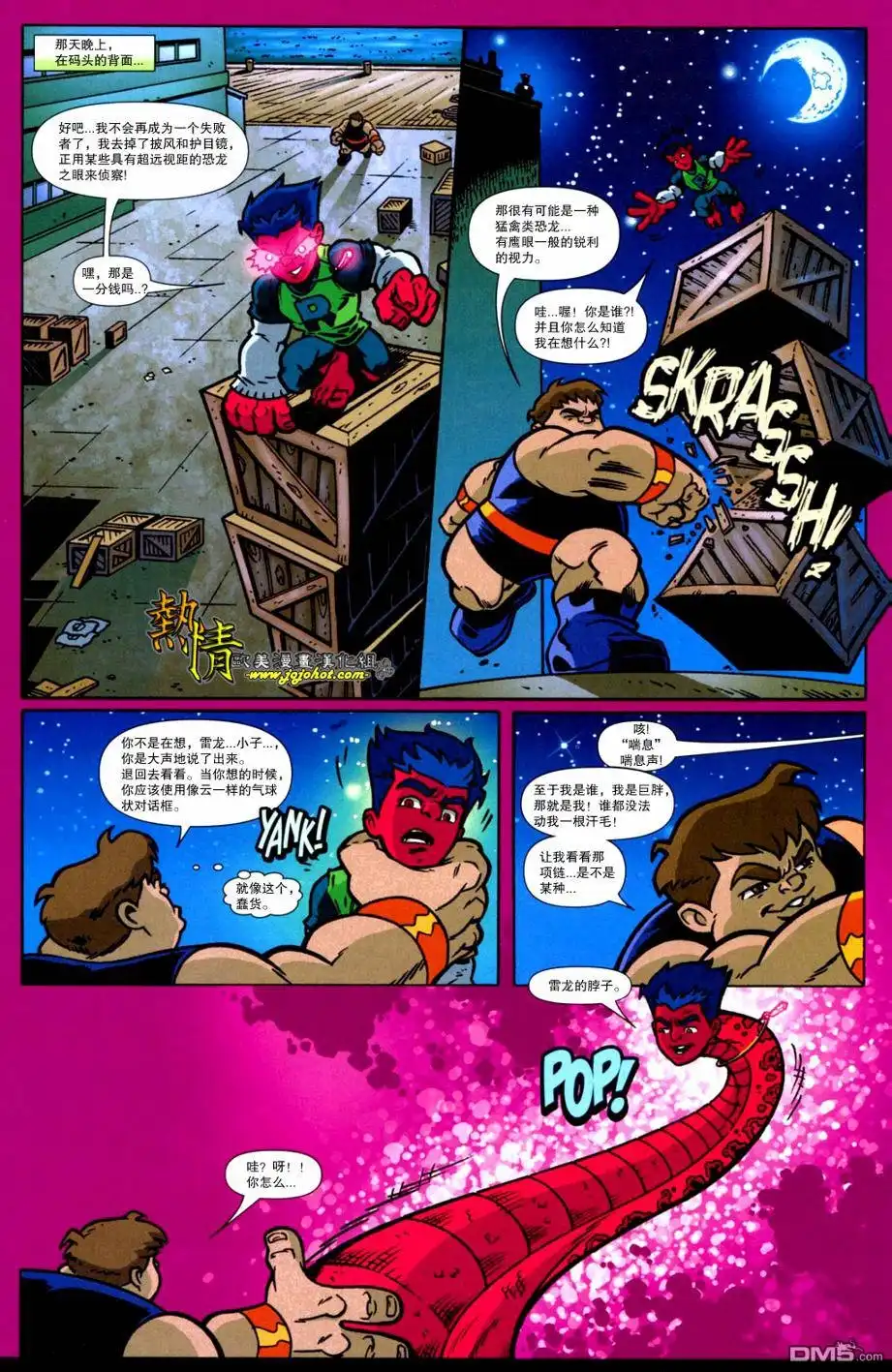 第8页