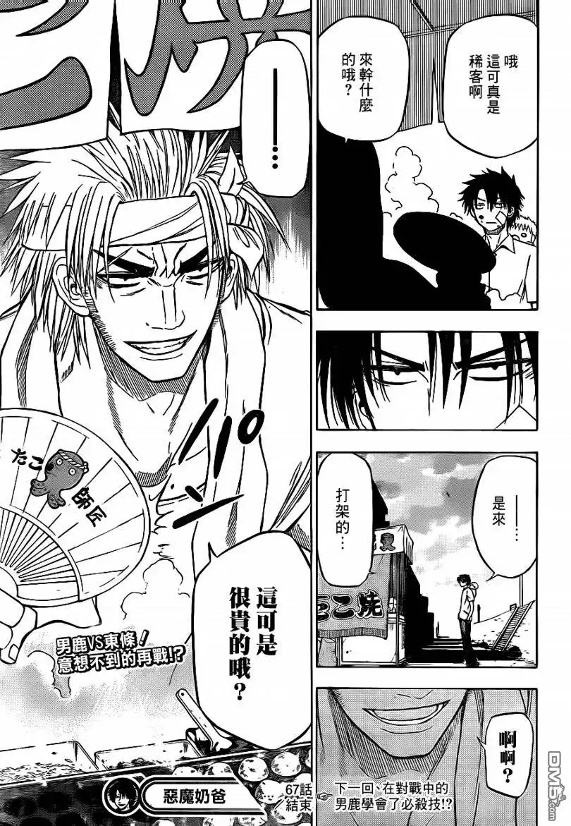 第19页