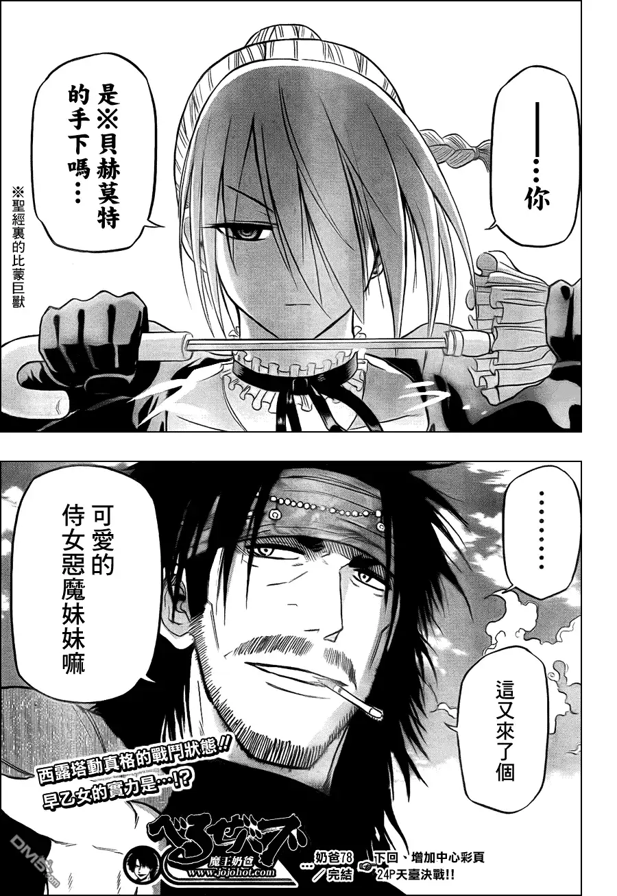 第19页