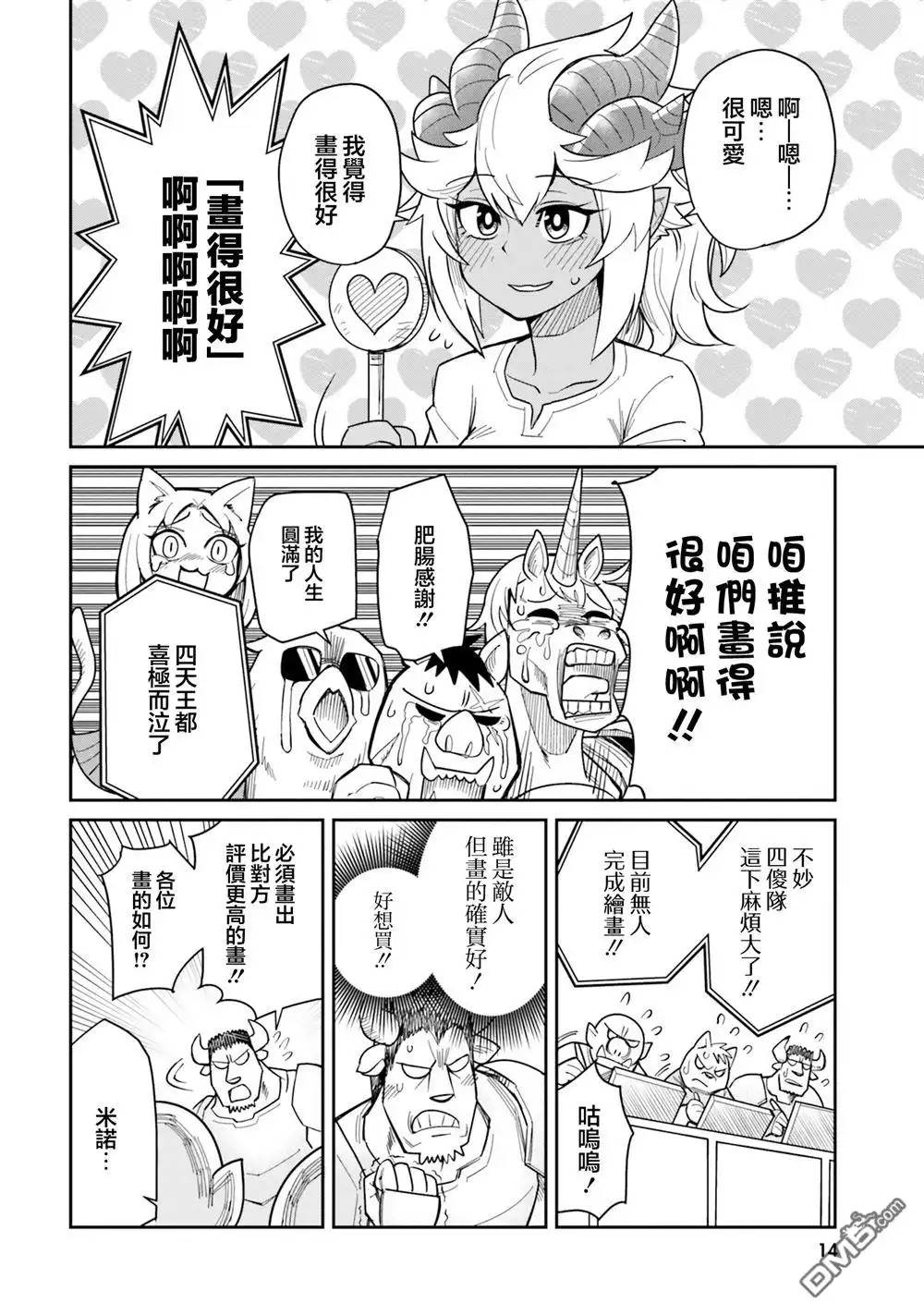 第13页