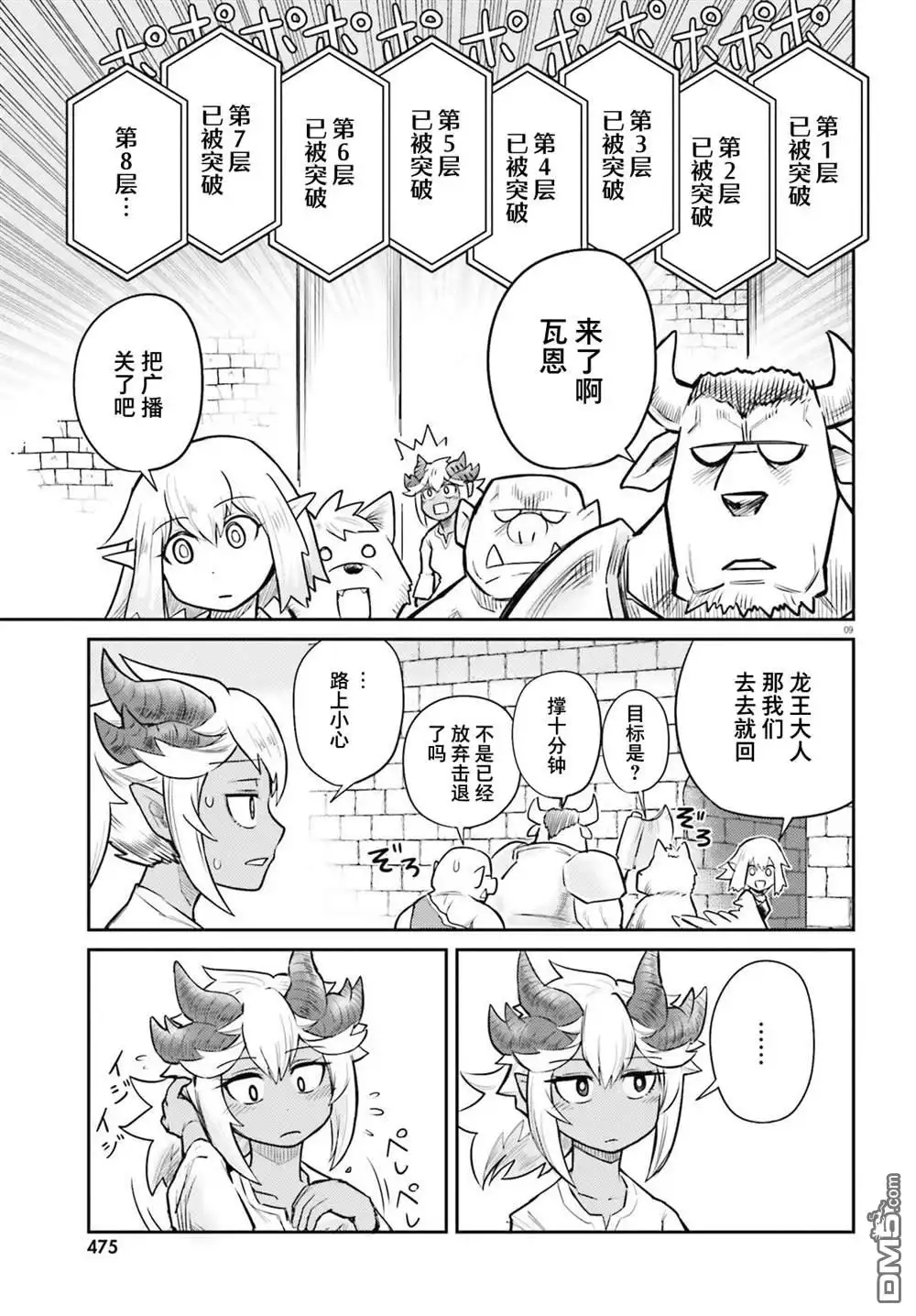 第10页