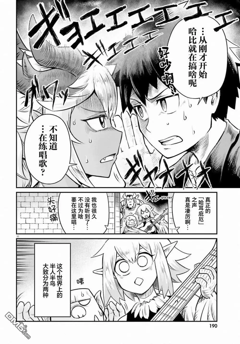 第10页