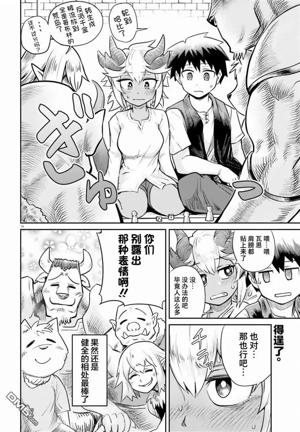 第14页