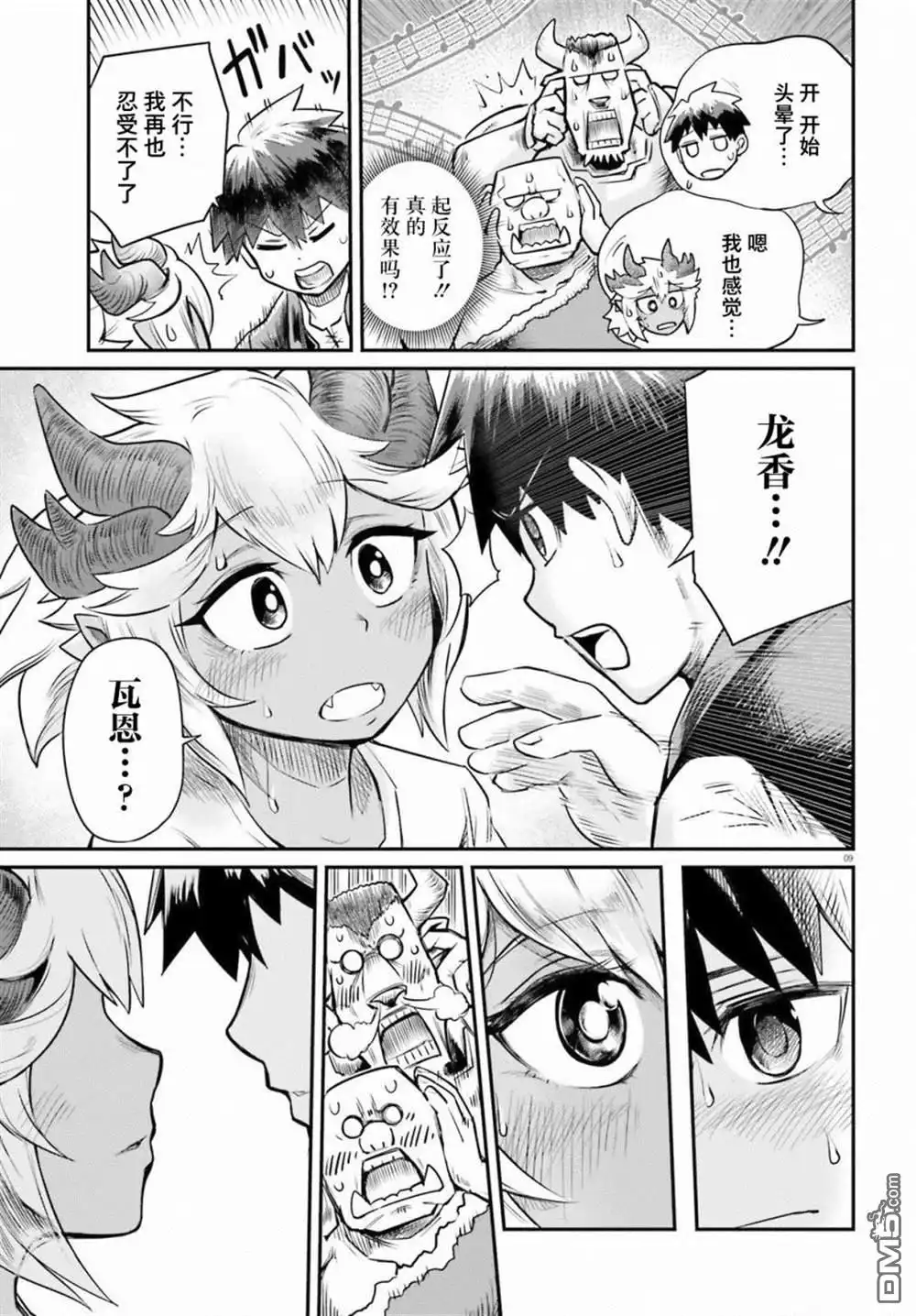 第9页