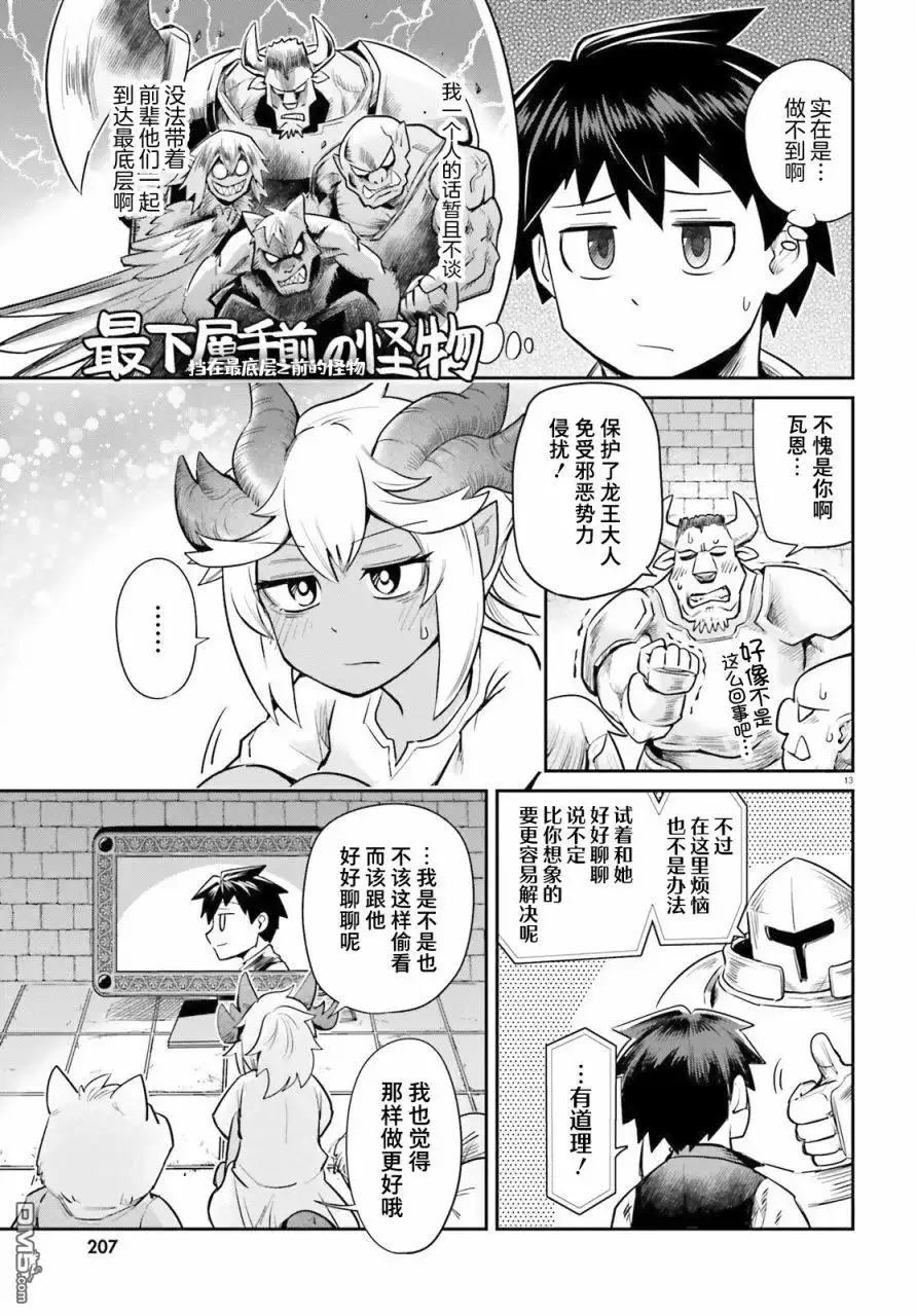 第13页