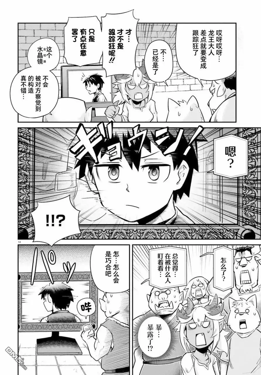 第14页