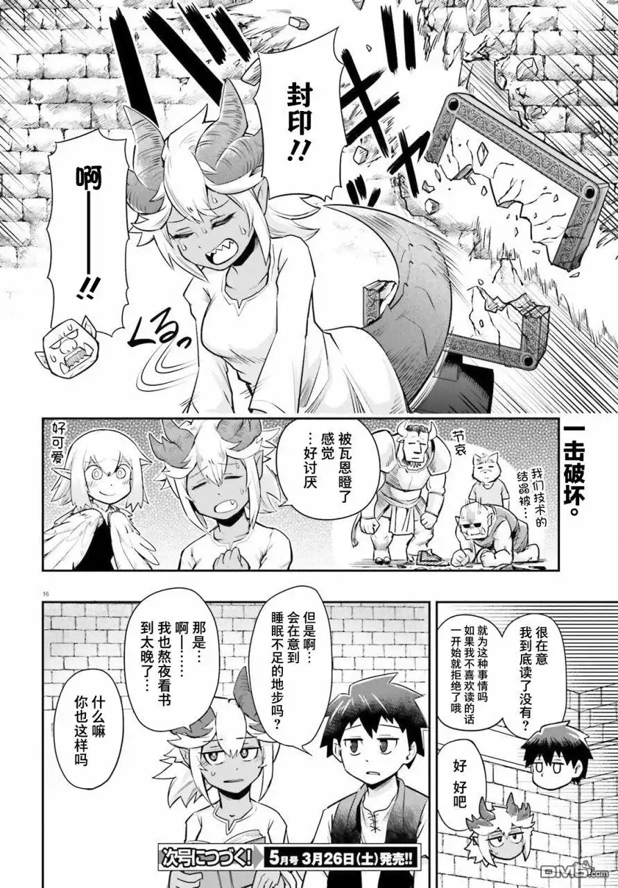 第16页