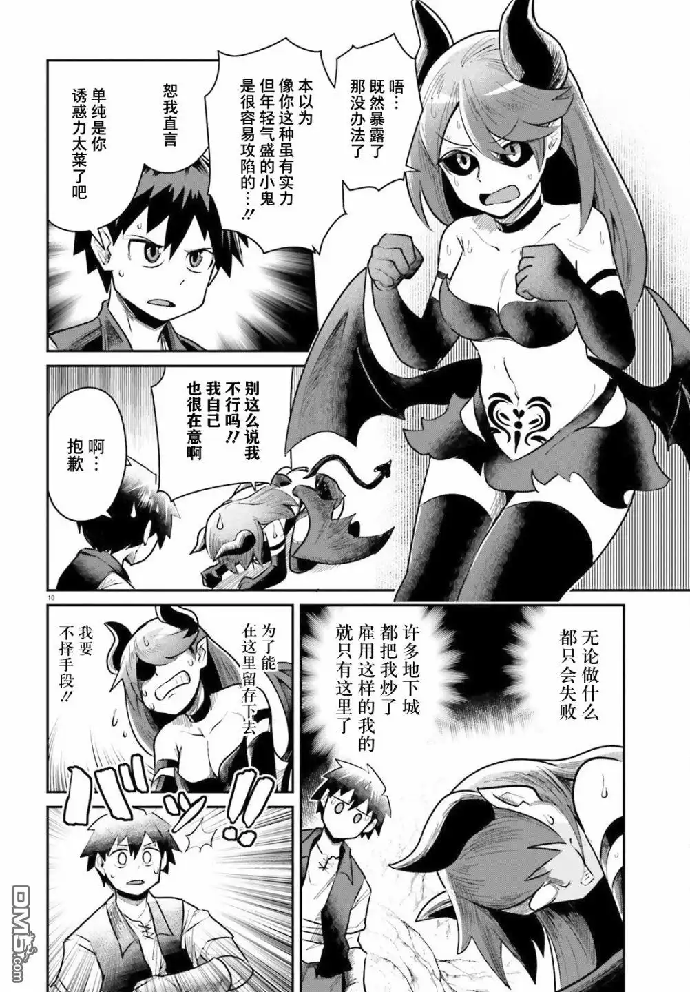 第10页