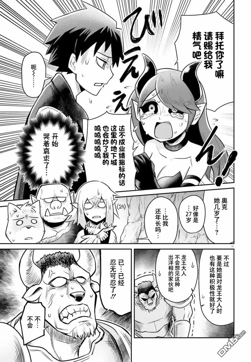 第11页
