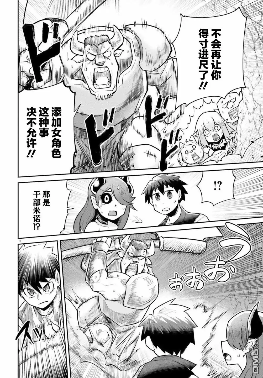第12页