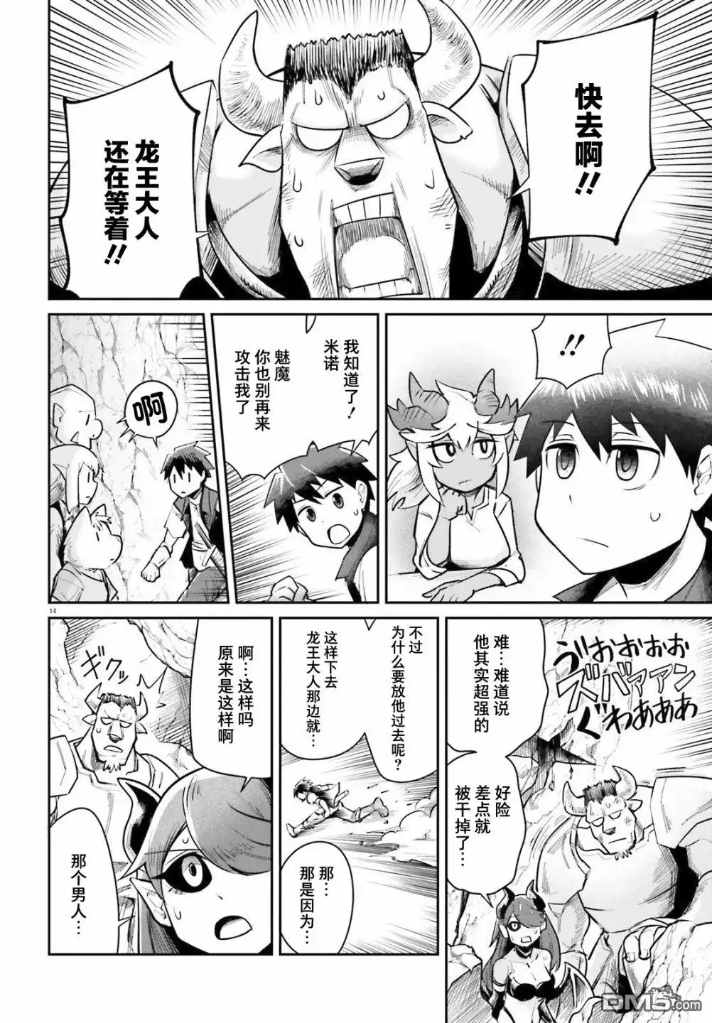 第14页