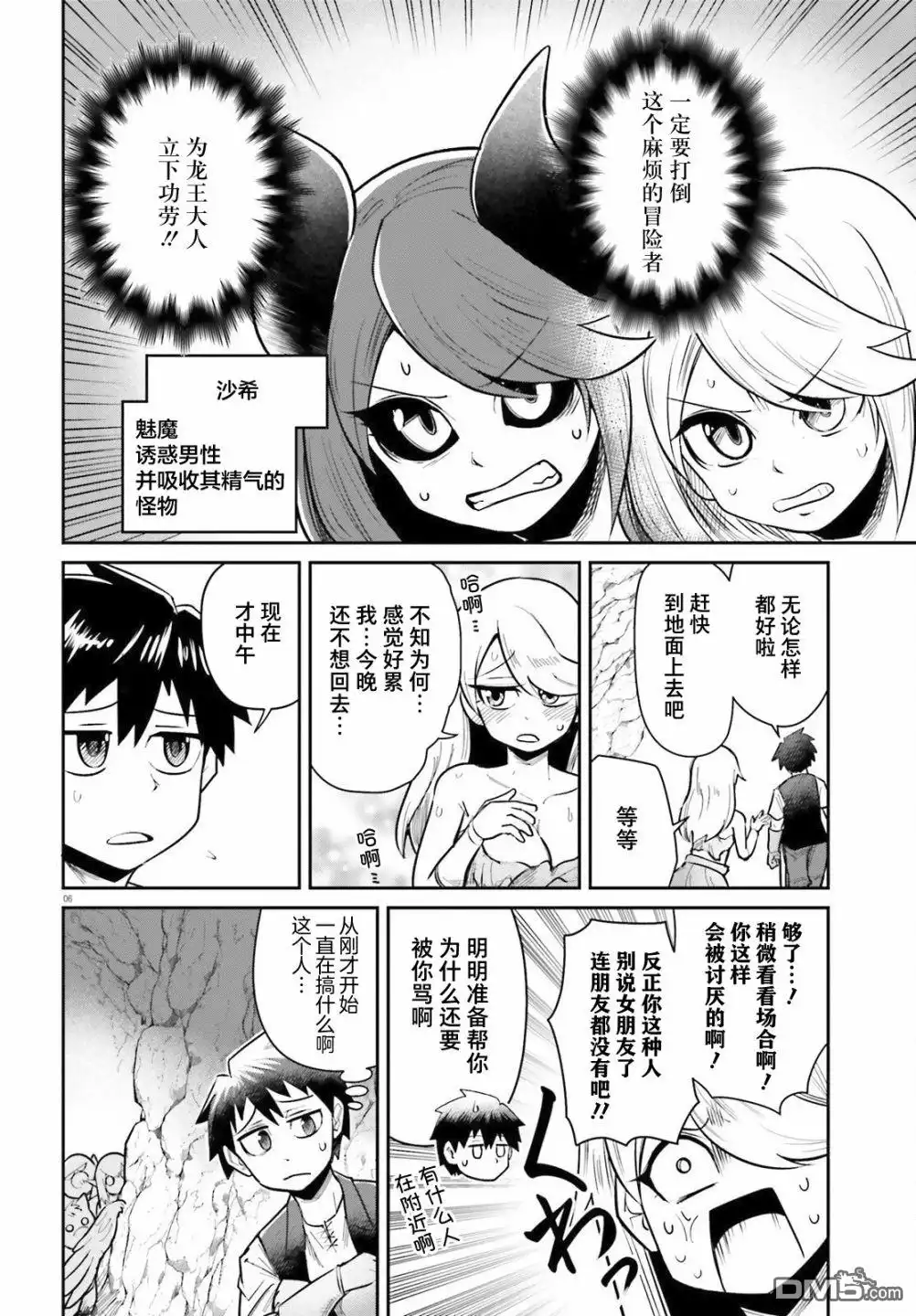 第6页