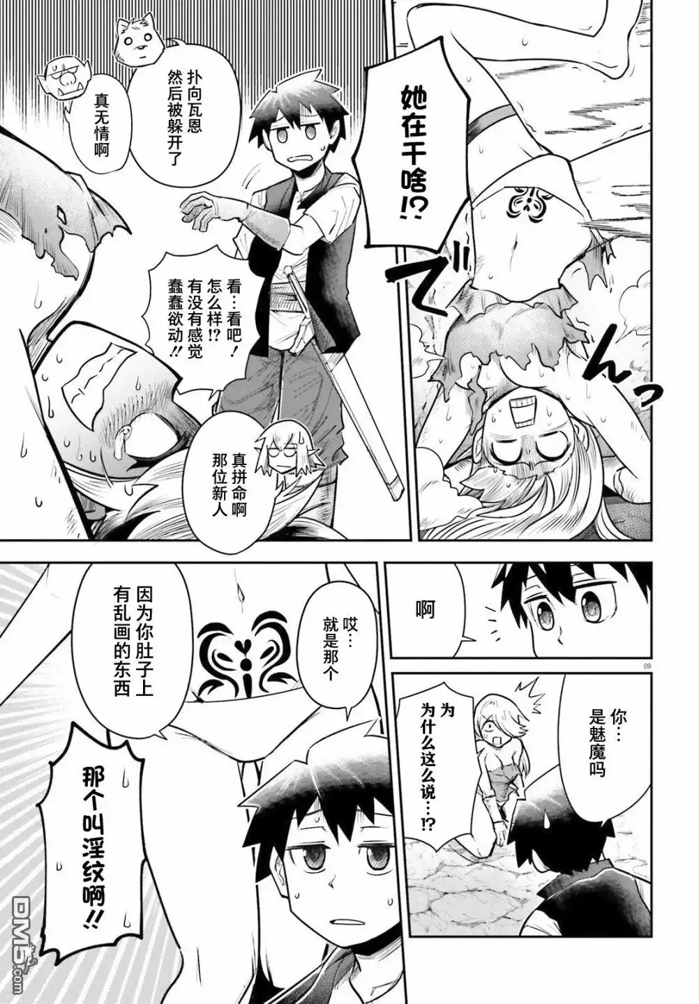 第9页