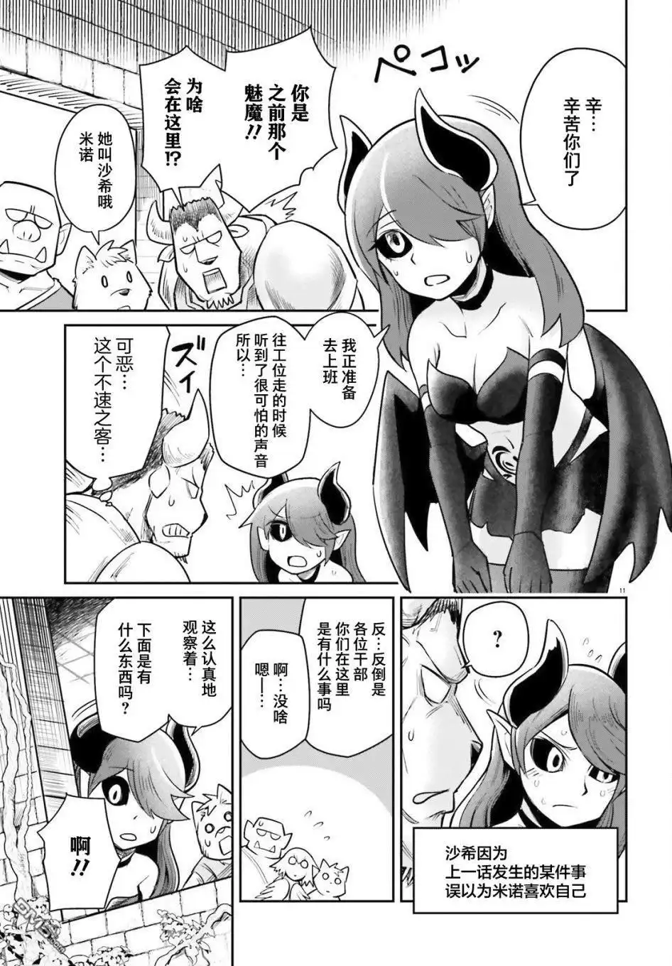 第11页