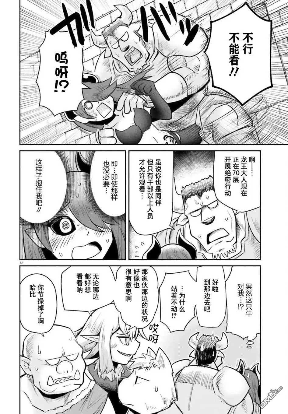 第12页